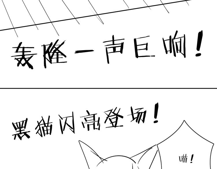第8话 开boss了！77