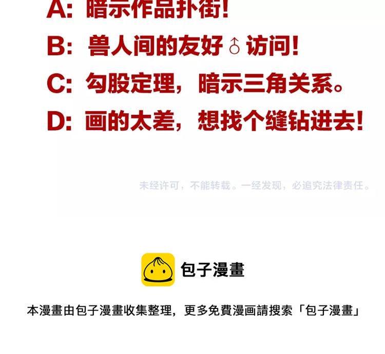 第11话 老猫不发威当我是病狗119