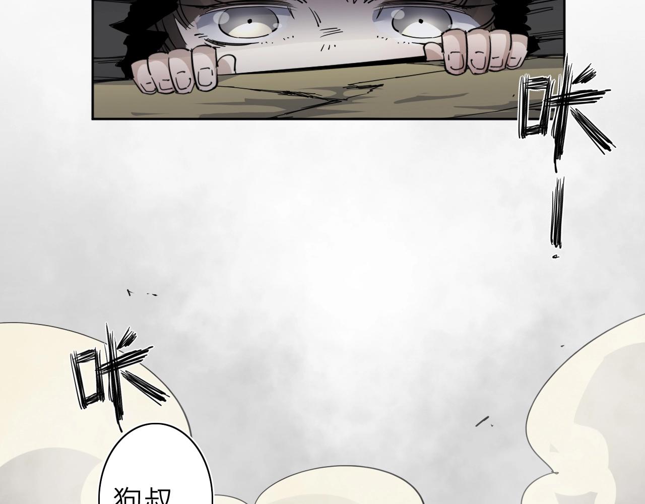 第31话 孕育万千子孙的黑山羊17