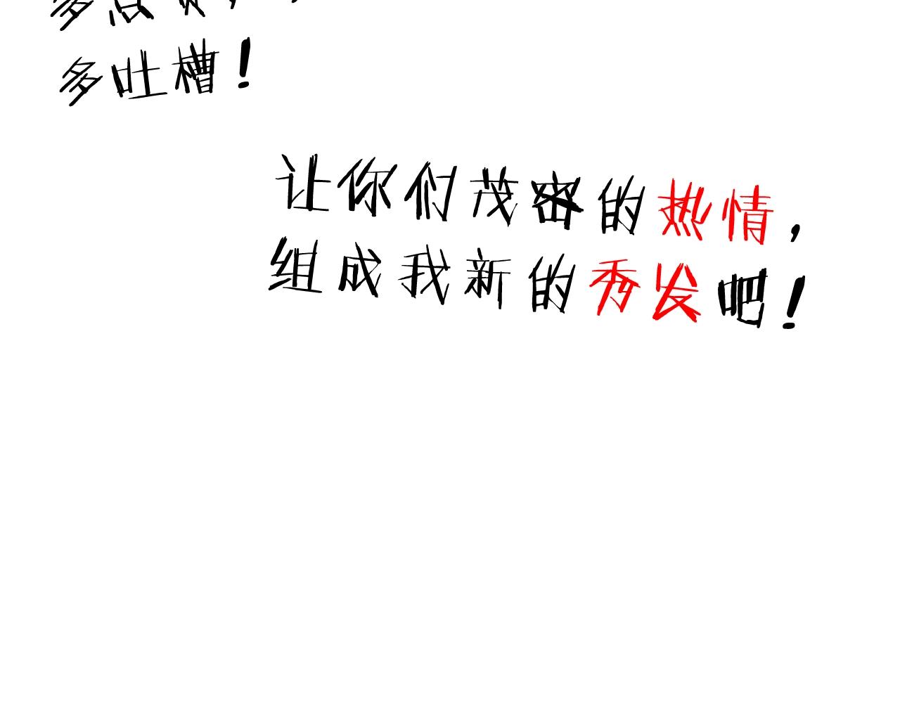 第31话 孕育万千子孙的黑山羊77
