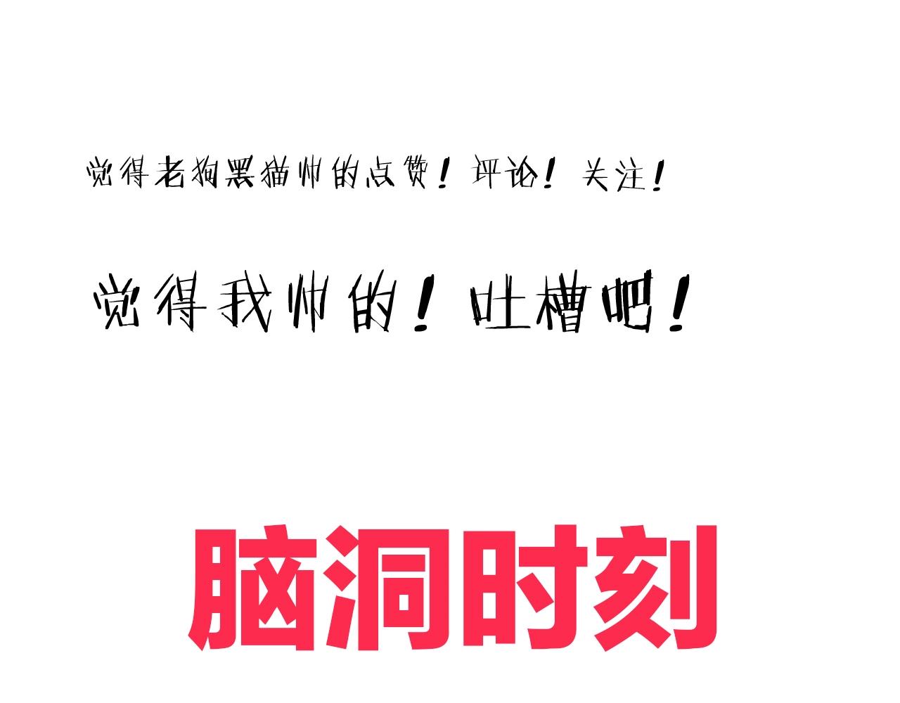 第38话 大战之前96