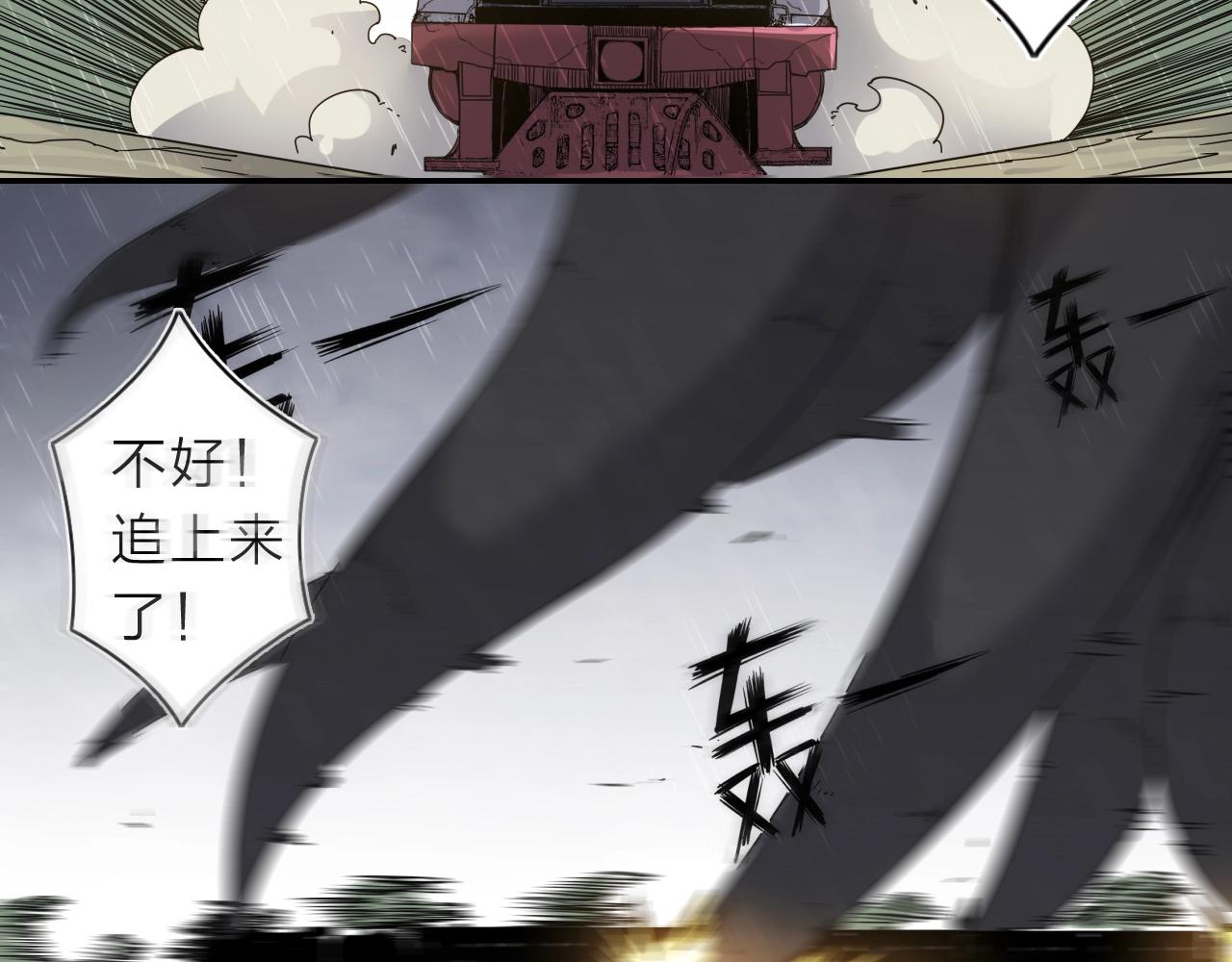 第33话 虎口脱险93
