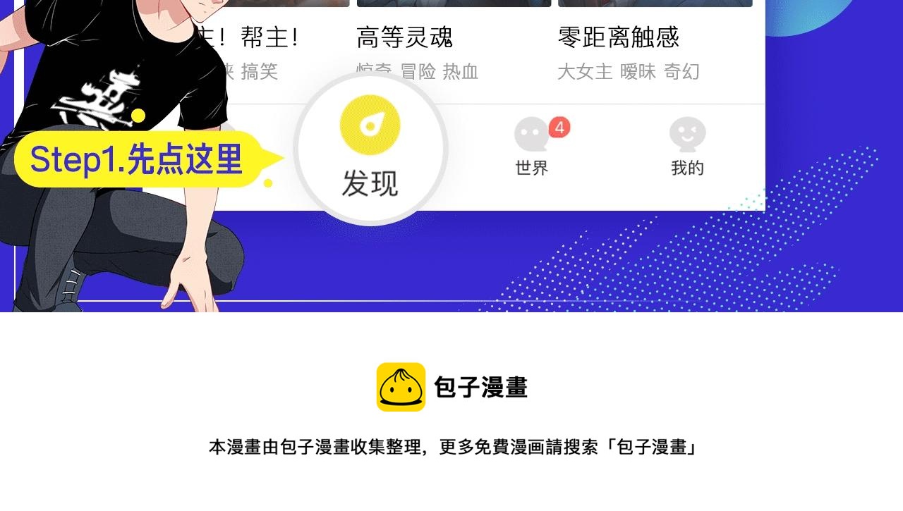 第33话 虎口脱险128