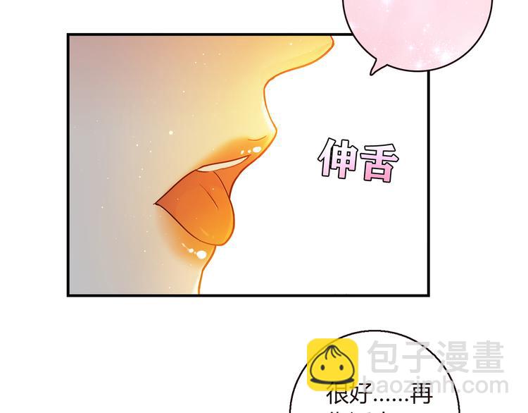 第8话  心动，是糟了的感觉4