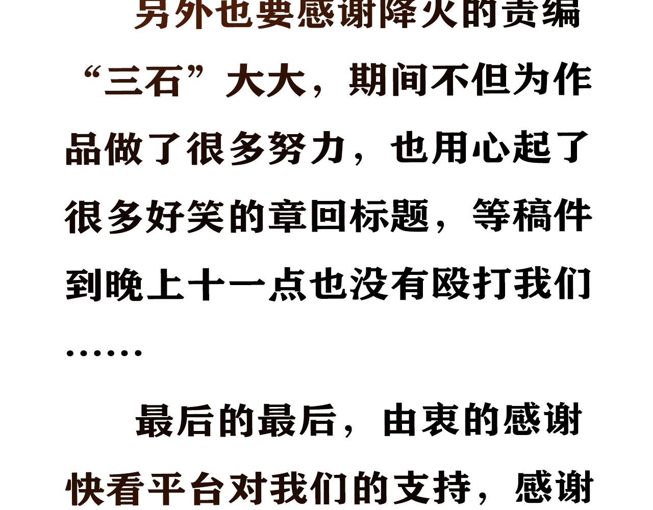 第31话 暂时的离别350