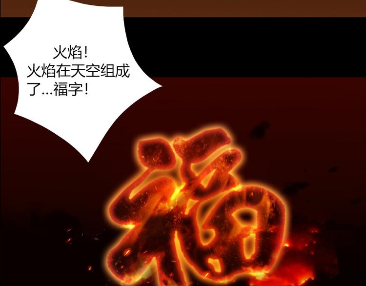番外篇 年夜饭干点什么好65