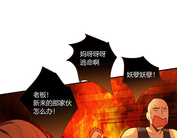 第3话 营养有点跟不上54