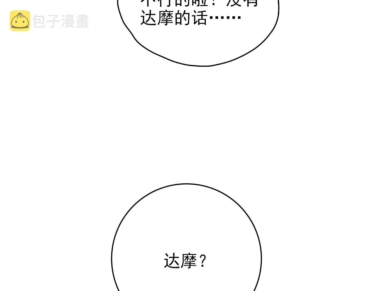 第31话 暂时的离别106