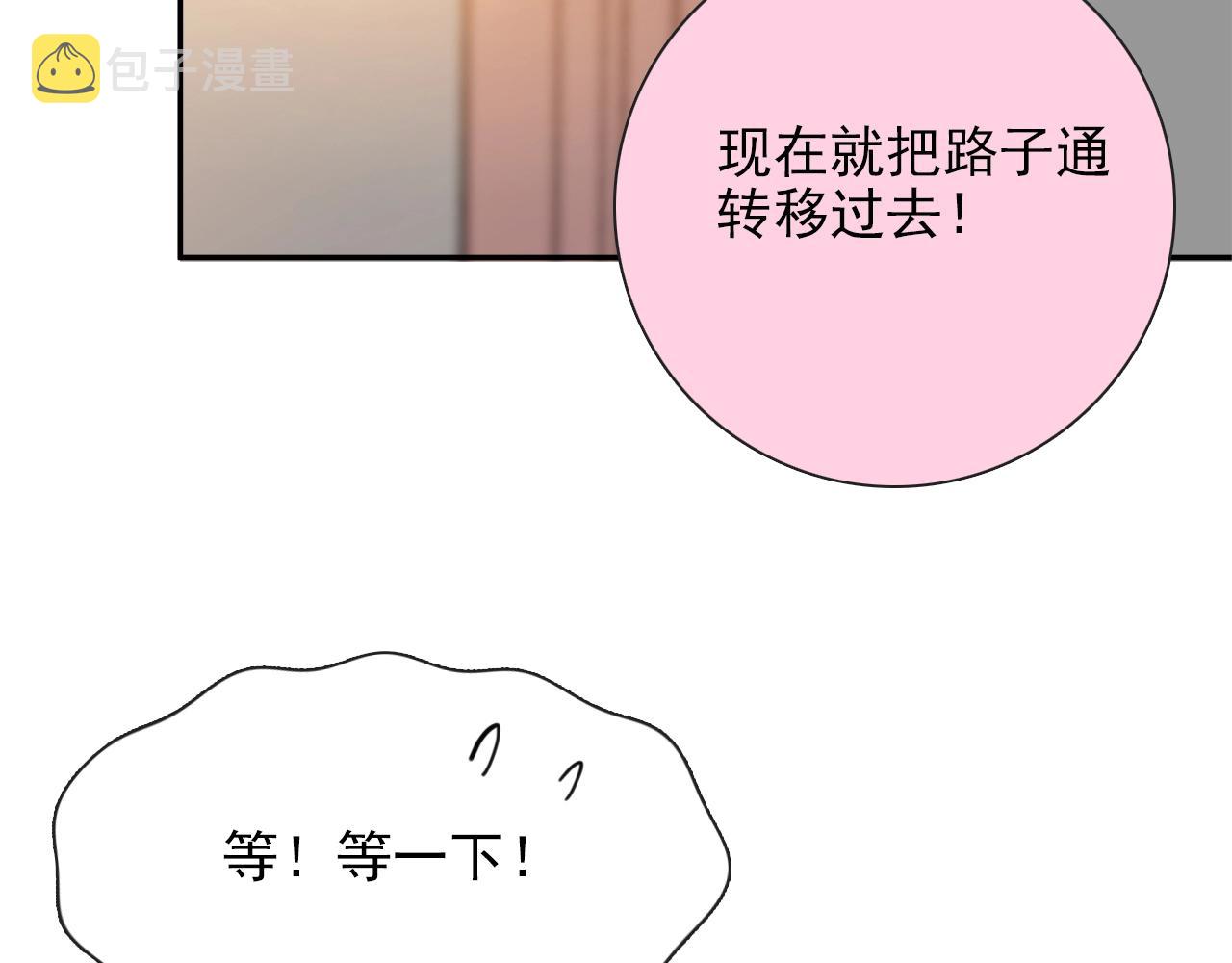 第28话 妒火攻心61