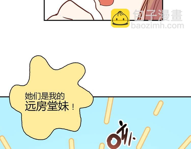 第13话 甜蜜的生活48