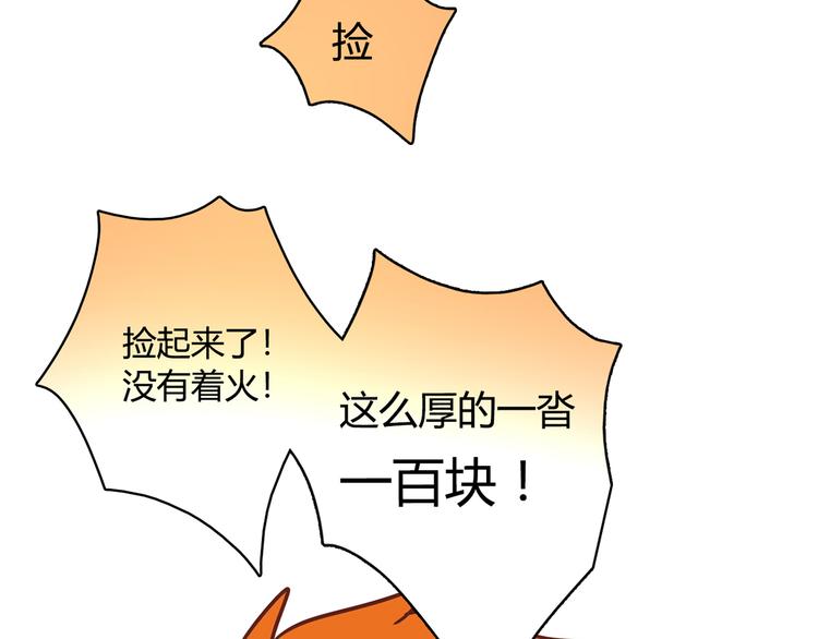 第12话 喜闻乐见的场面95