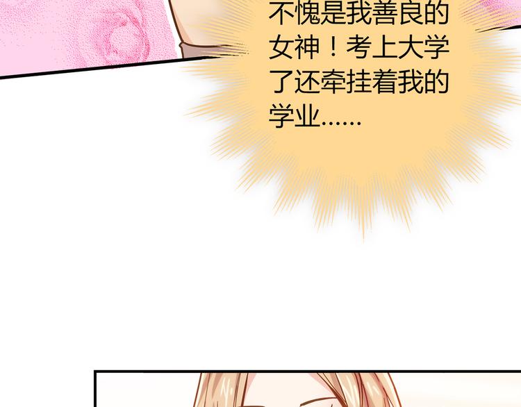 第4话 不是怂，是怕送！84
