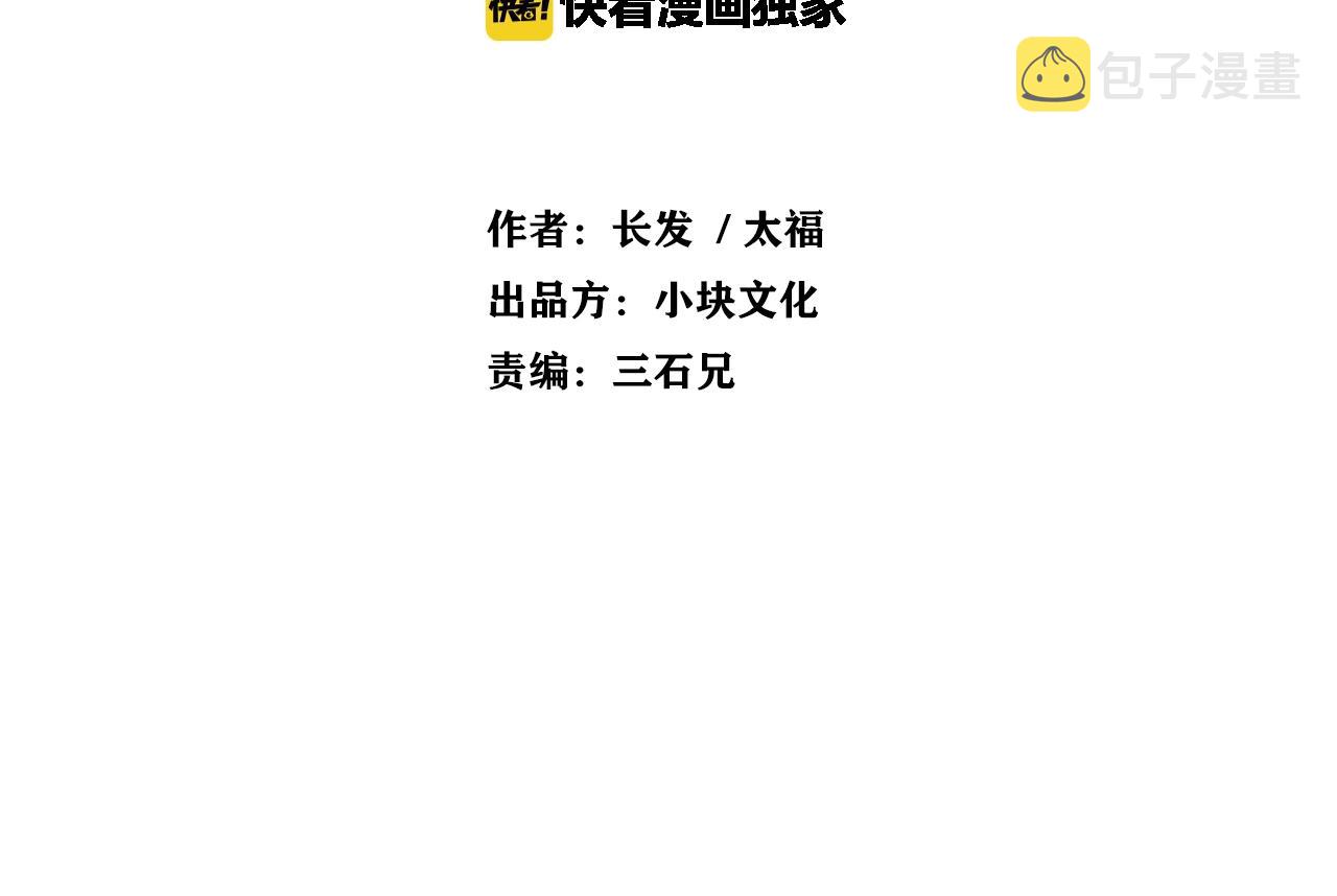 第28话 妒火攻心2