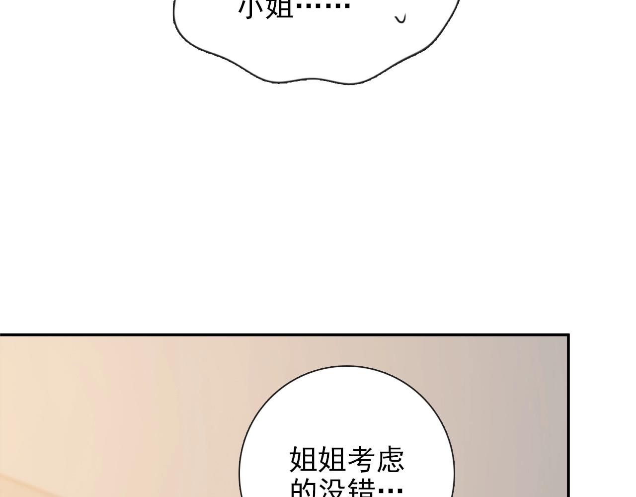 第28话 妒火攻心40