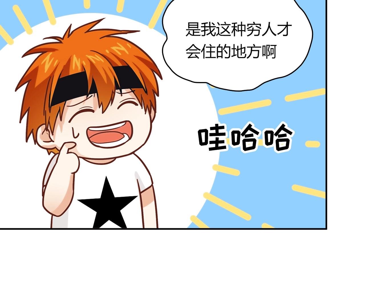 第24话 吃醋！7