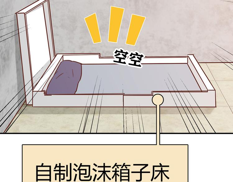 第15话 找工作27