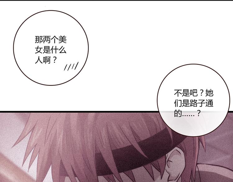 第11话 找工作还是...81