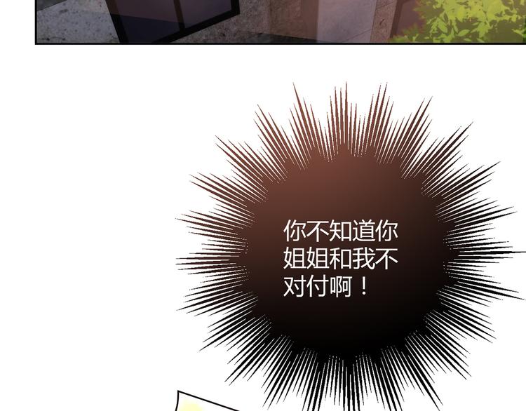 第11话 找工作还是...120