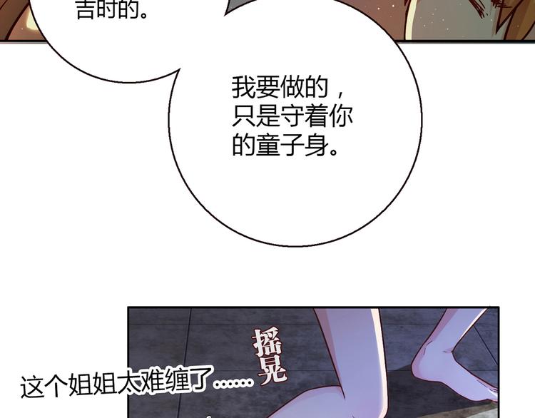 第10话 好事成双151