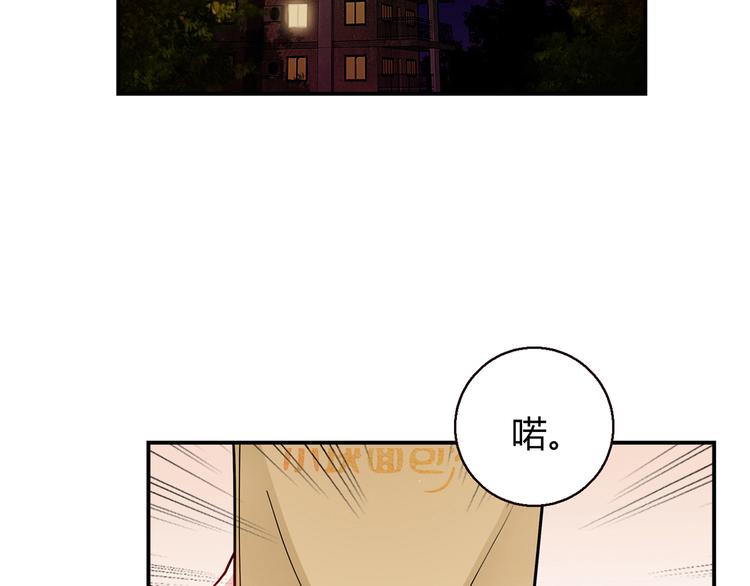 第8话  心动，是糟了的感觉22
