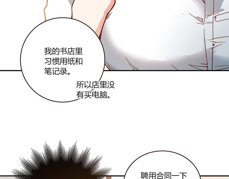 第15话 找工作101