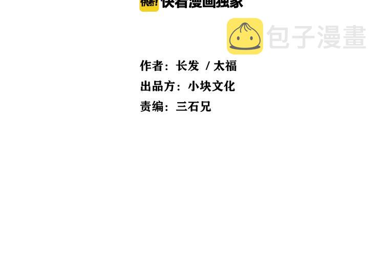 第4话 不是怂，是怕送！2