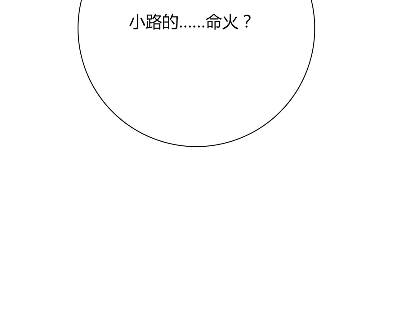 第23话 偶像80
