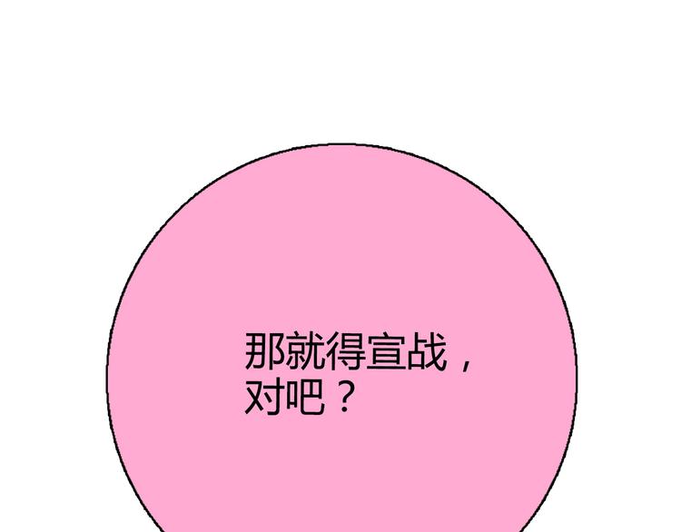 第16话 吃醋140