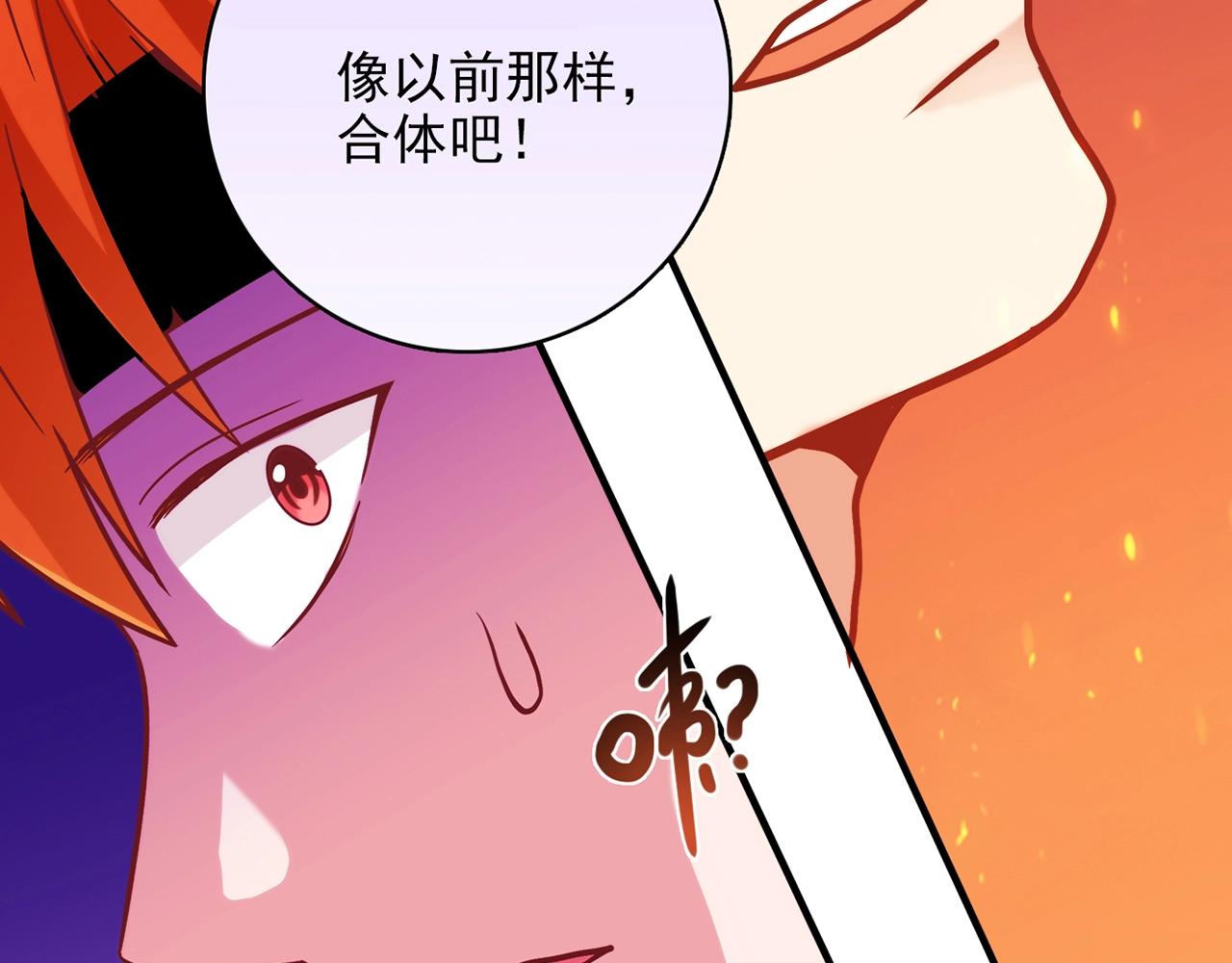 第30话 可曾记得哎！85