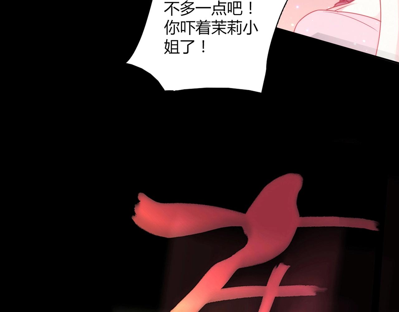 第24话 吃醋！64