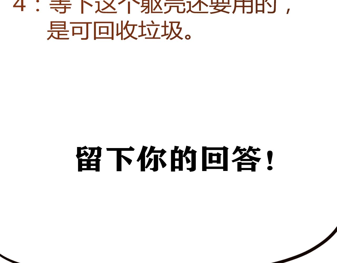 第29话 身世190