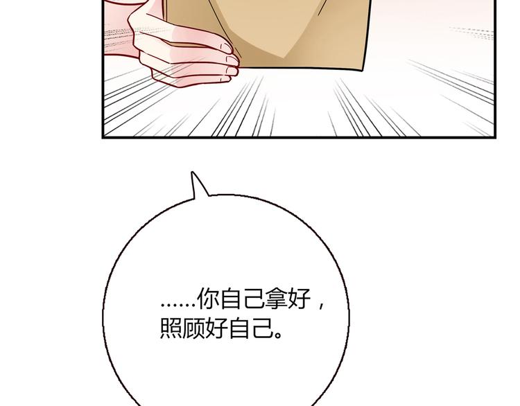 第8话  心动，是糟了的感觉23