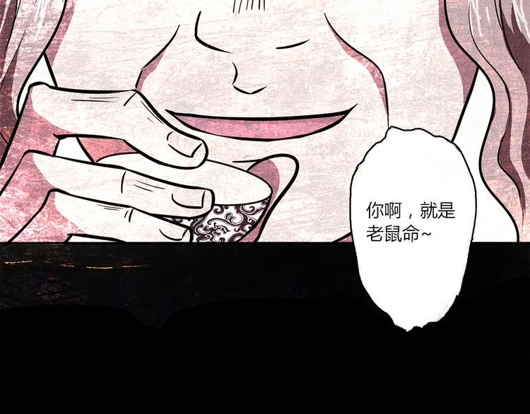 第5话 倒霉来自遗传63