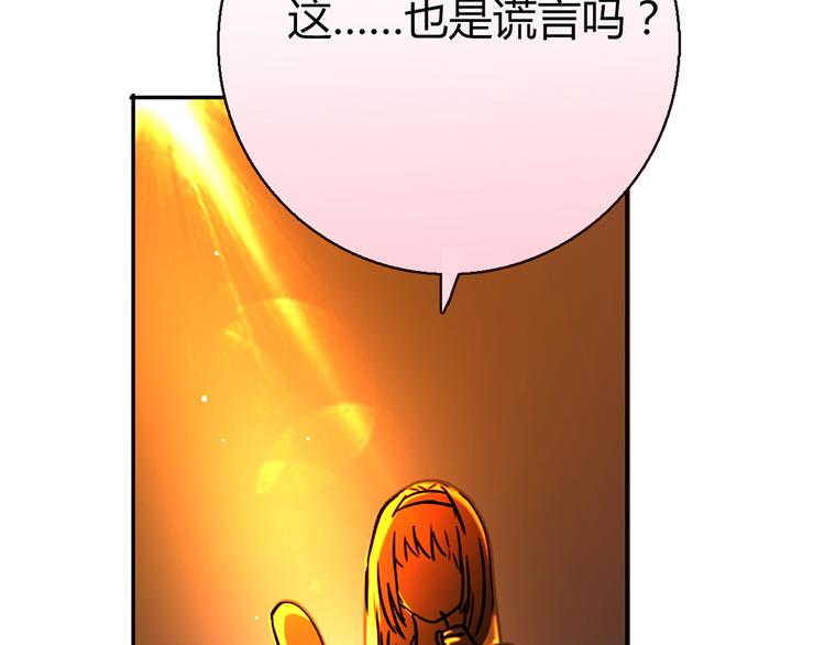 第8话  心动，是糟了的感觉32