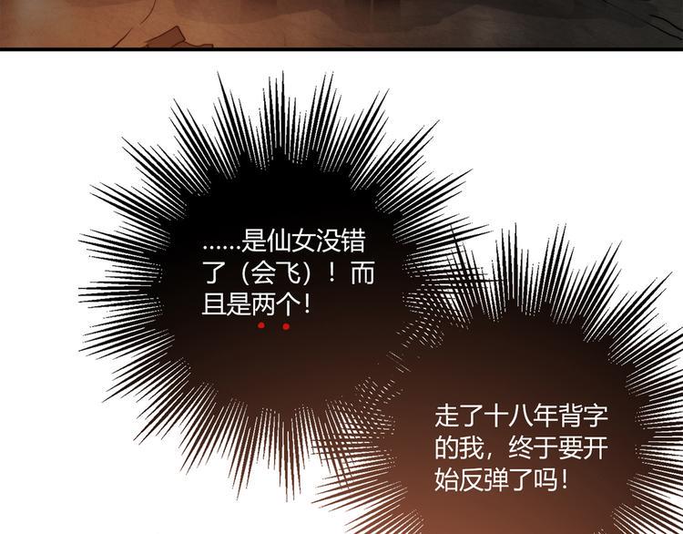 第2话 姑娘，我是正经人20