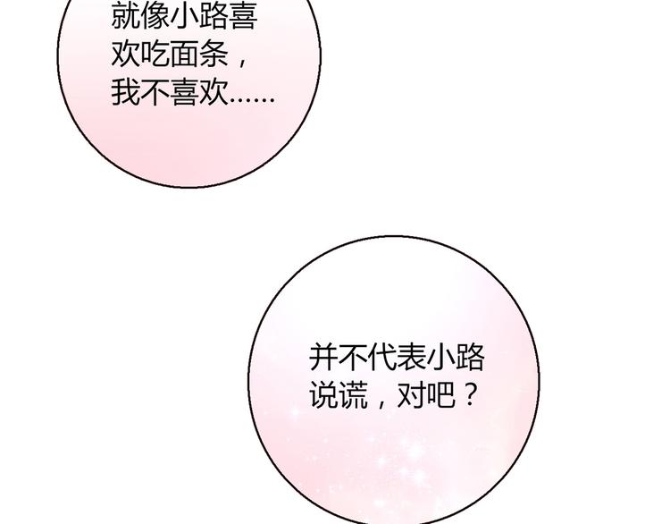 第8话  心动，是糟了的感觉40