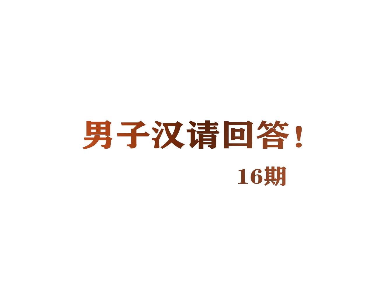 第30话 可曾记得哎！224