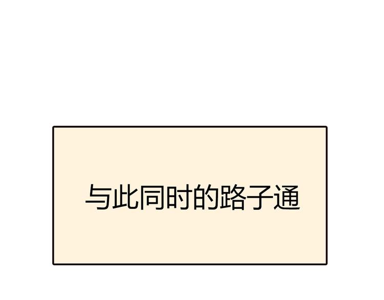 第15话 找工作44