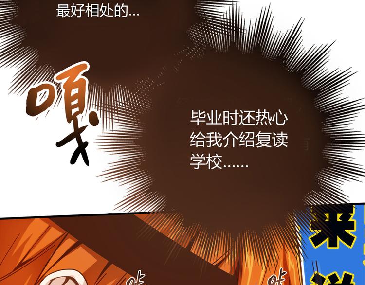 第4话 不是怂，是怕送！30