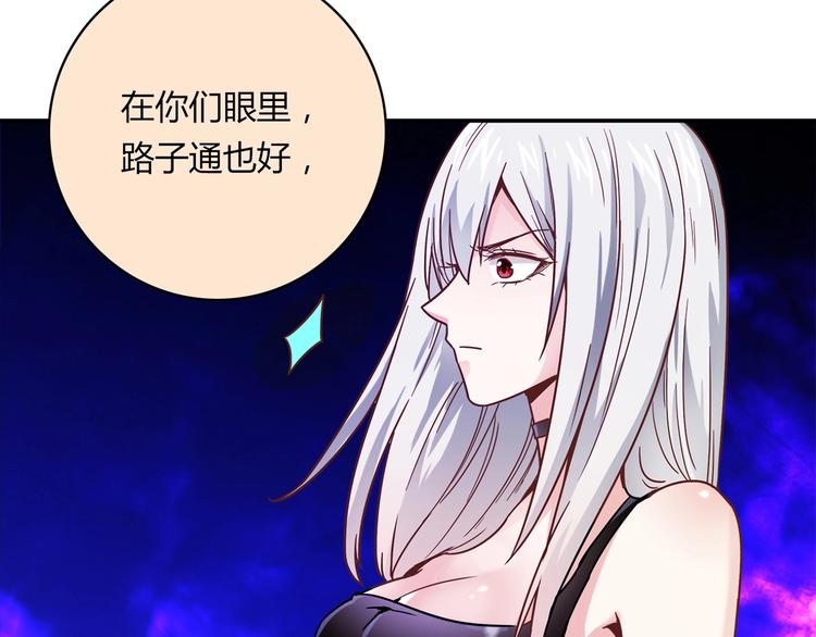 第20话 该秀一把了！99