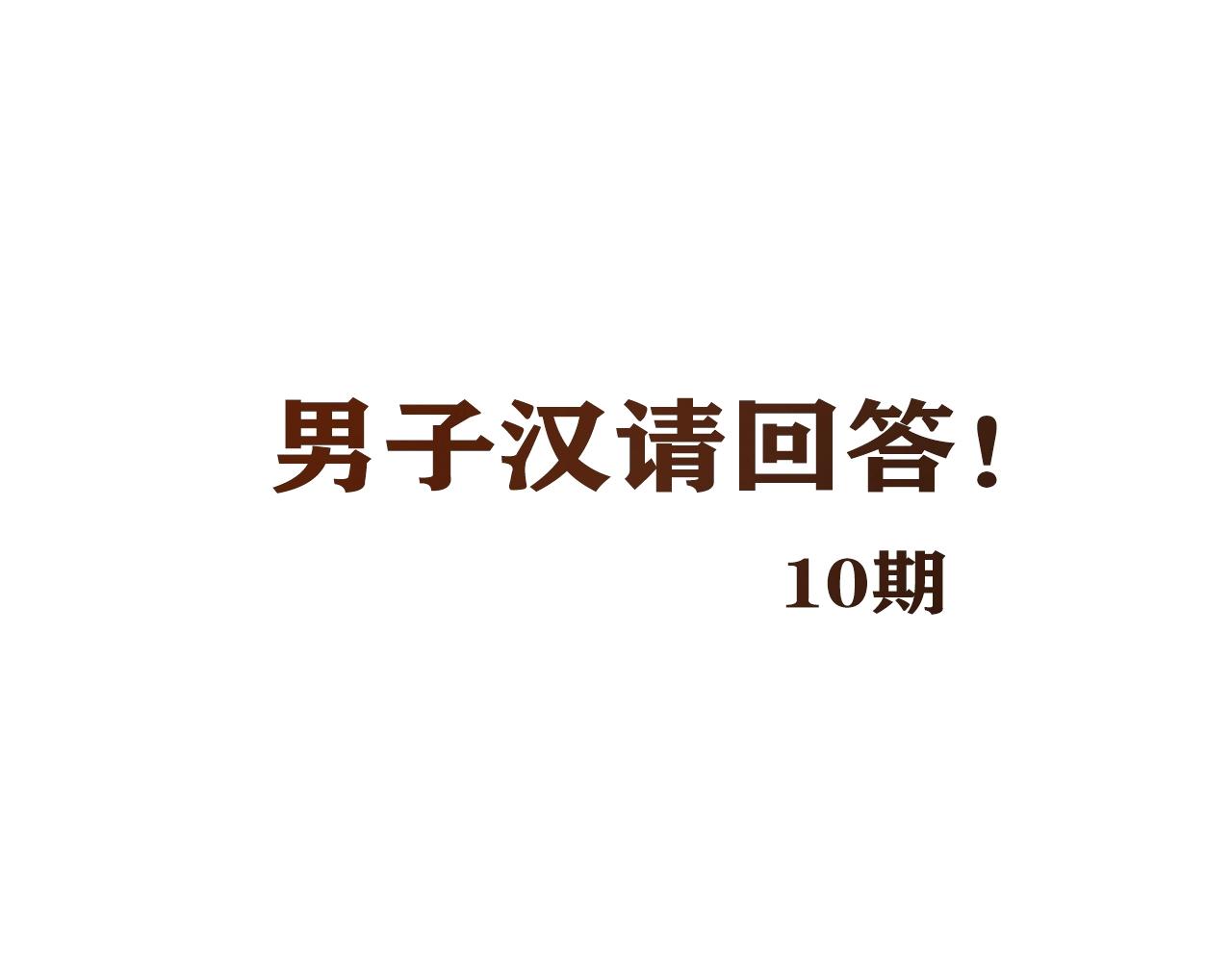 第24话 吃醋！126