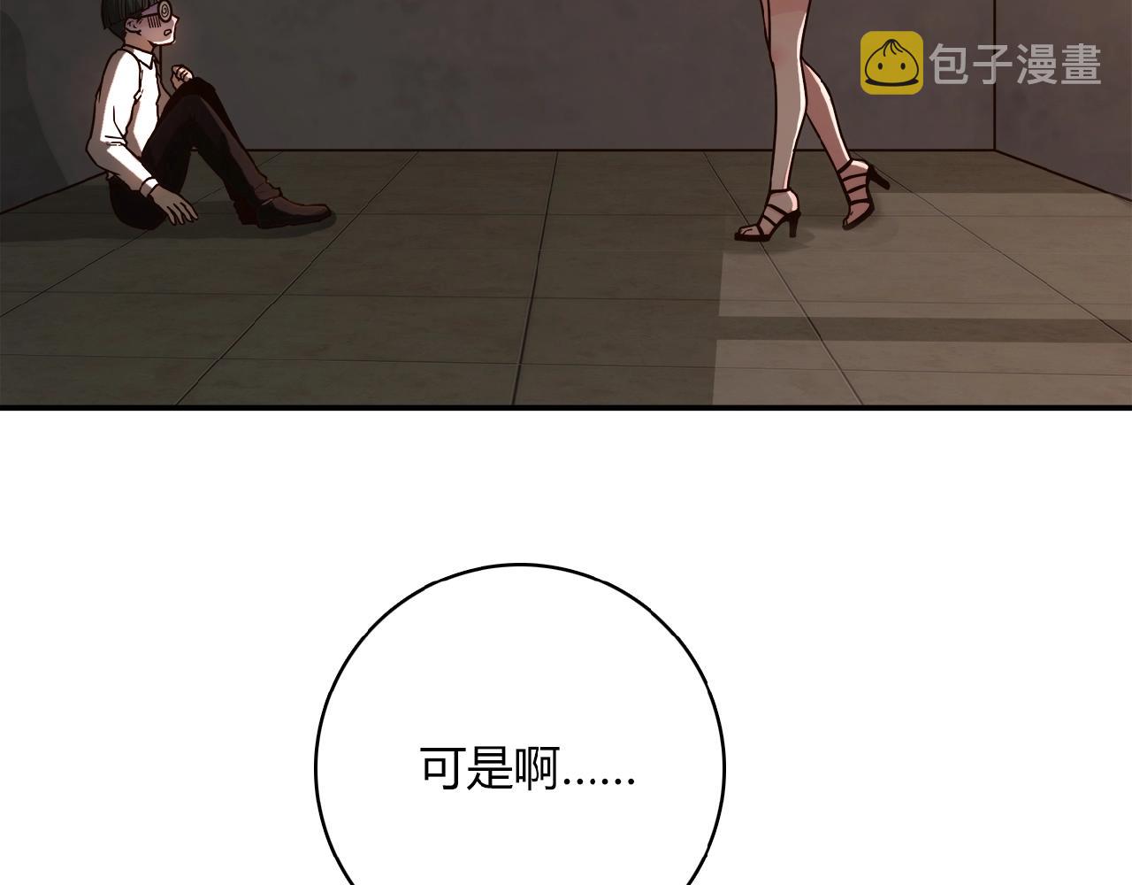 第21话 真面目10