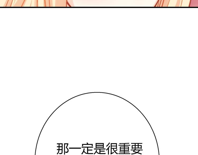 第5话 倒霉来自遗传19
