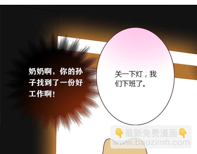 第16话 吃醋48