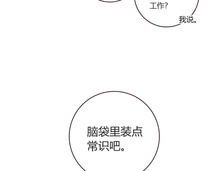 第15话 找工作49