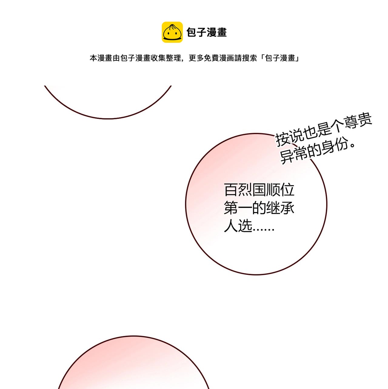 第26话 气人98