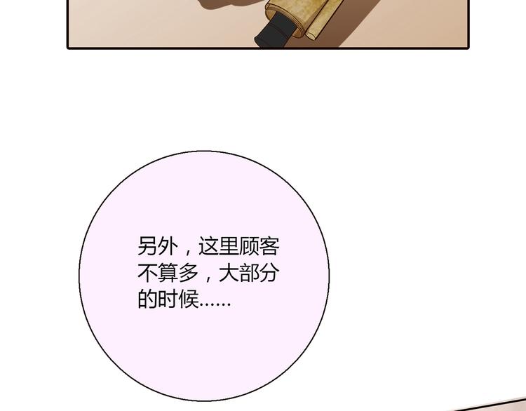 第15话 找工作124