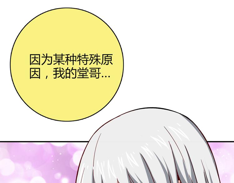 第13话 甜蜜的生活95