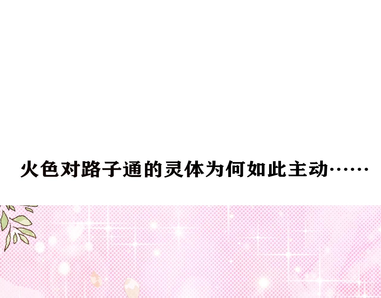 第30话 可曾记得哎！226