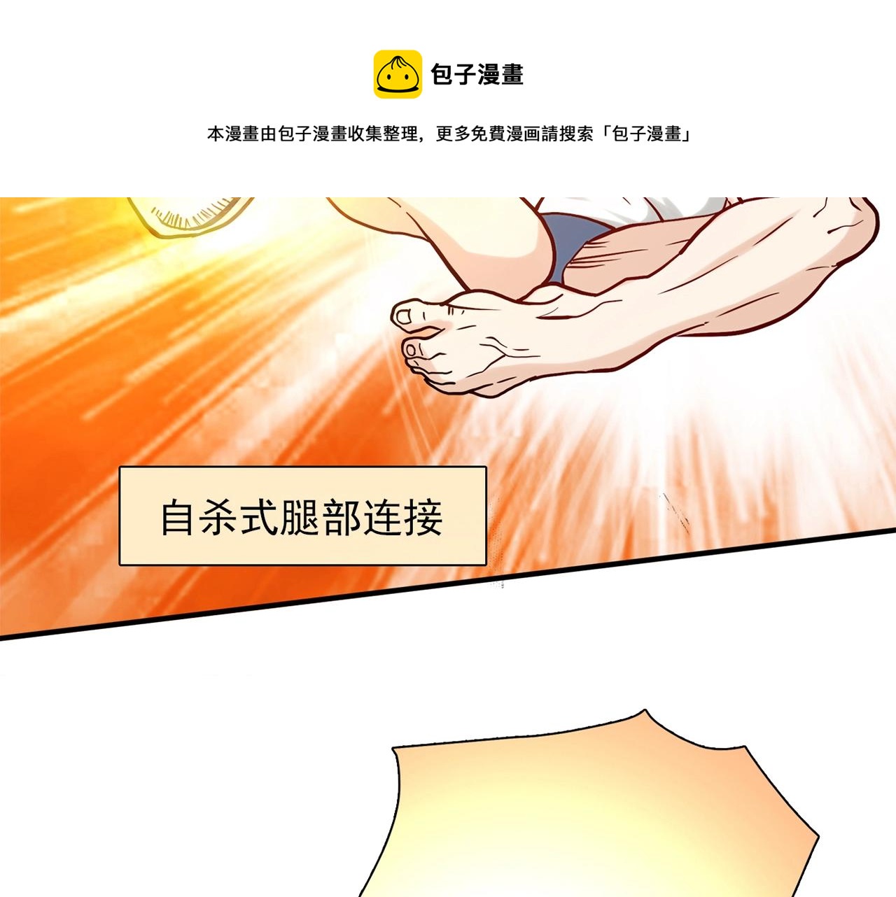 第30话 可曾记得哎！98